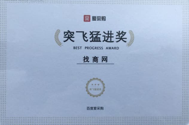 突飛猛進(jìn)獎