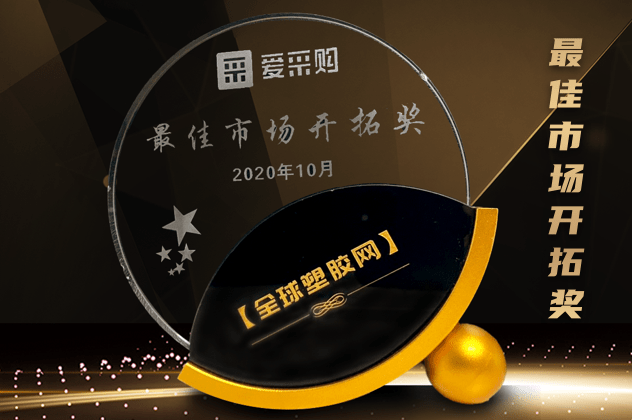 最佳市場開拓獎(jiǎng)