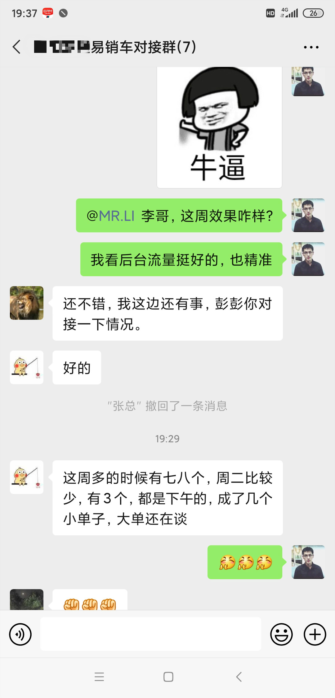 客戶(hù)好評(píng)9