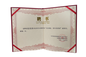 ”紅色領(lǐng)航，青年宣講團“副團長-姜程鐘