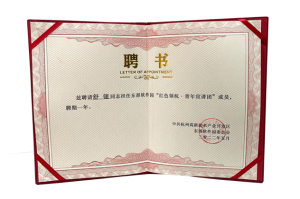 ”紅色領(lǐng)航，青年宣講團“成員-舒翎